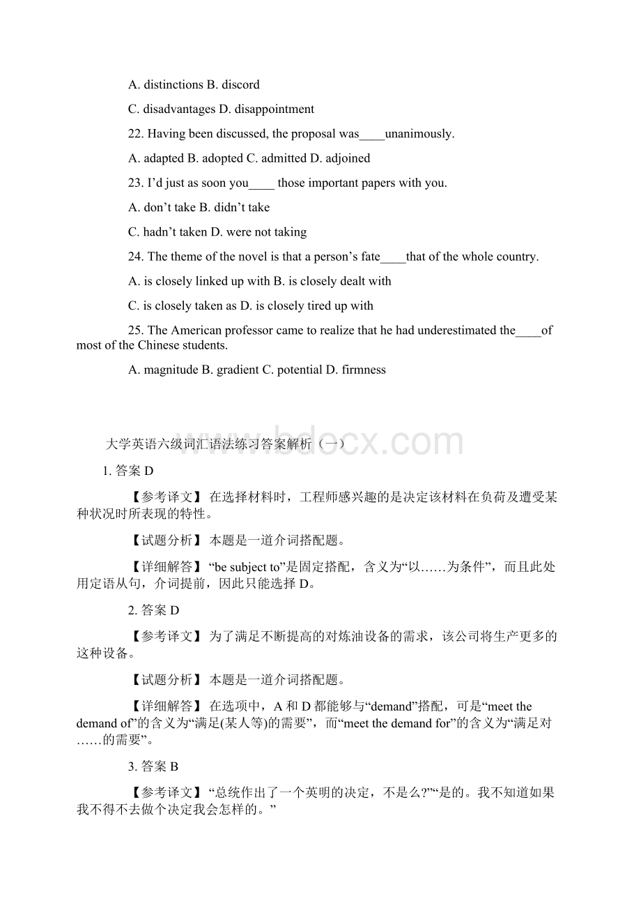 大学英语六级词汇语法练习题及答案Word文件下载.docx_第3页