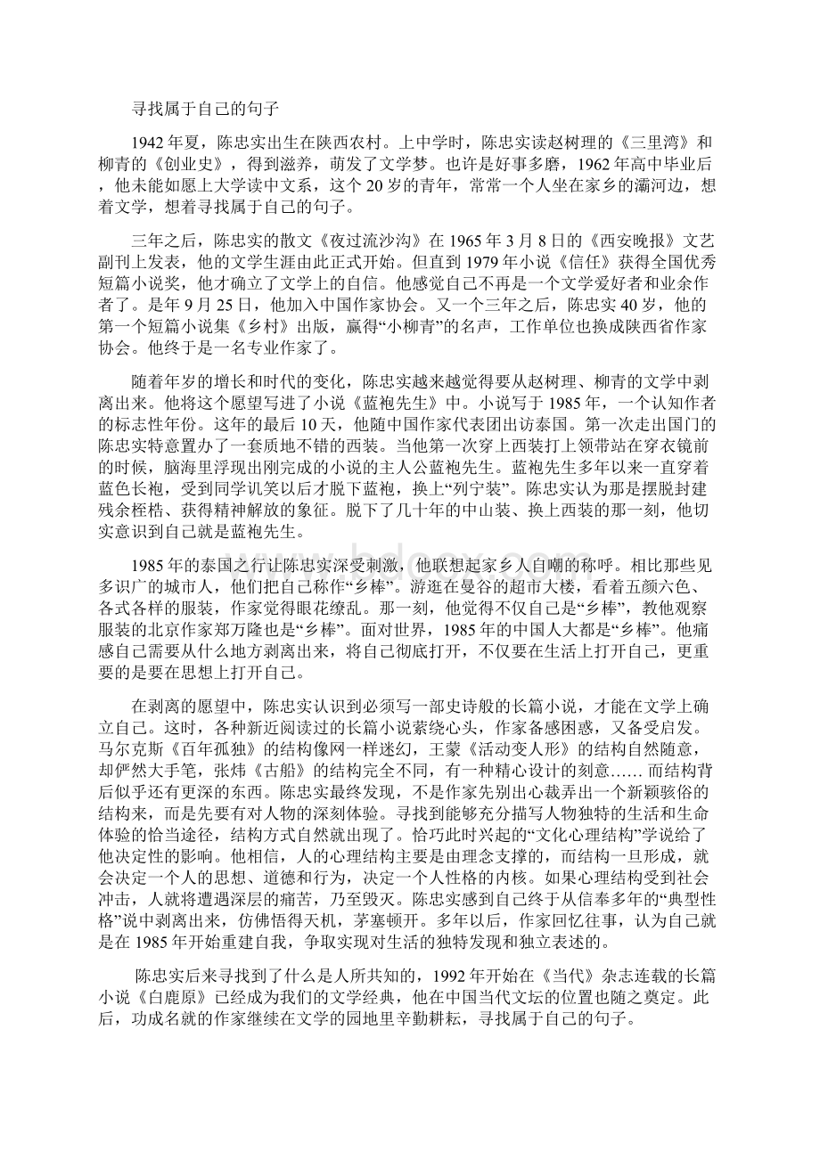 专题07 题型对点指导实用类文本阅读高考语文考前快速提升原卷版Word文档格式.docx_第2页