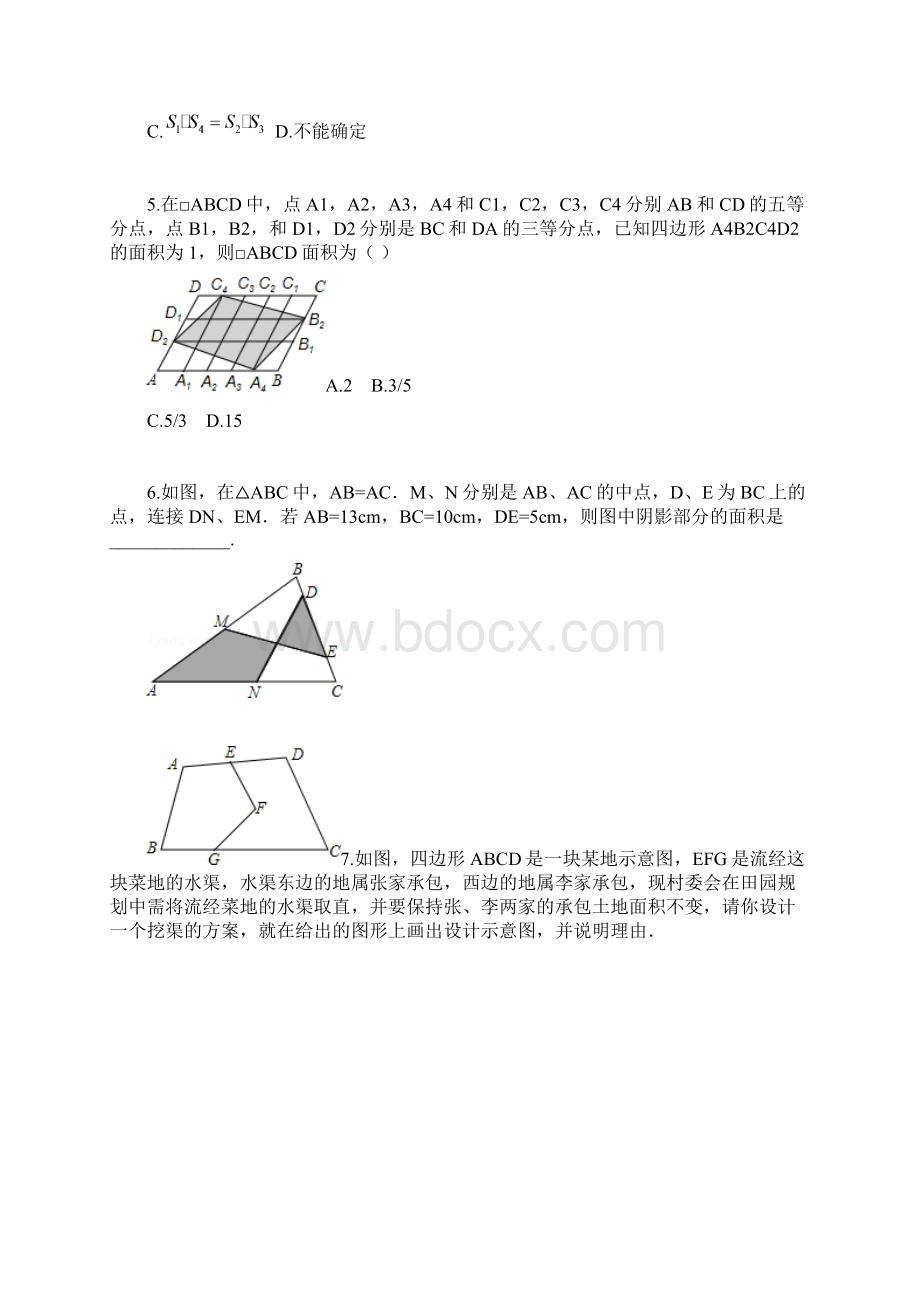 北师大八年级下期数学思维训练平行四边形4Word格式文档下载.docx_第2页