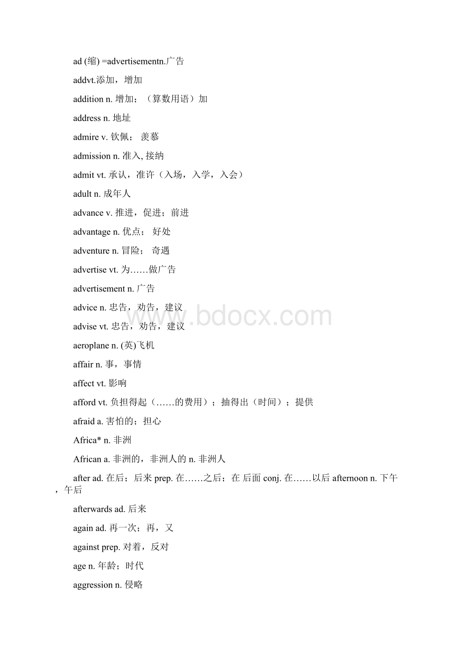 word完整版高中英语3500词新课标词汇Word文档下载推荐.docx_第2页