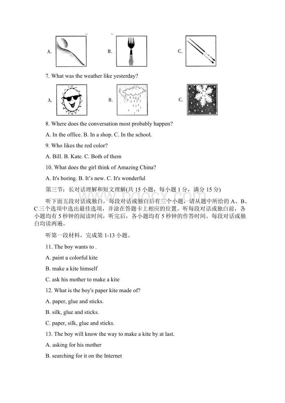 英语9 四川省凉山州英语word版含答案Word格式文档下载.docx_第2页