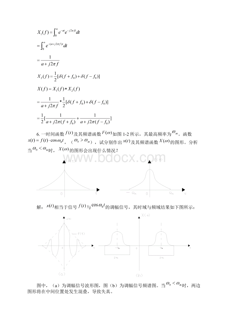 机械工程测试技术期末试题库汇总全面文档格式.docx_第2页