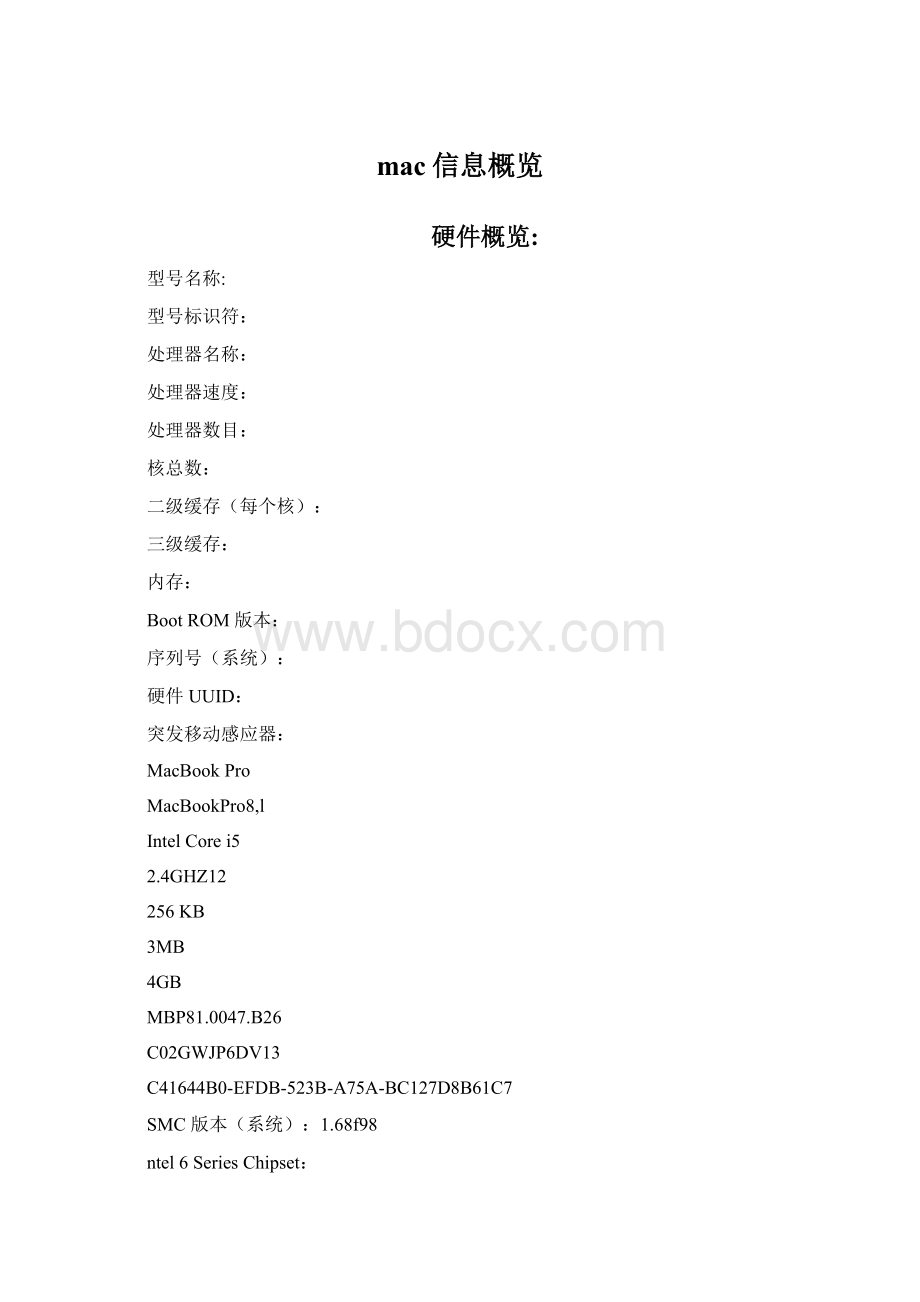 mac信息概览Word下载.docx_第1页