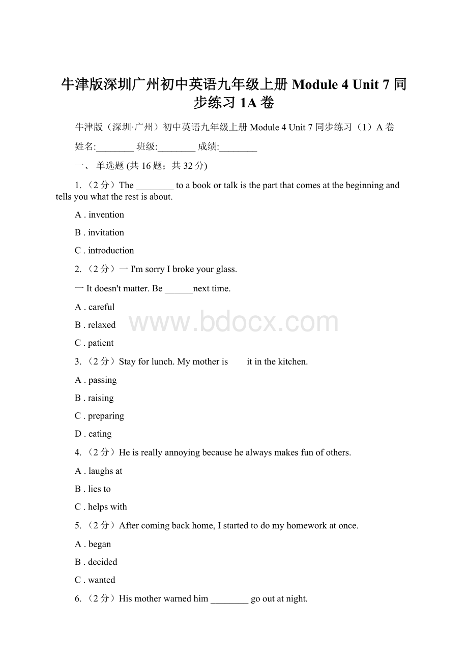 牛津版深圳广州初中英语九年级上册Module 4 Unit 7 同步练习1A卷.docx