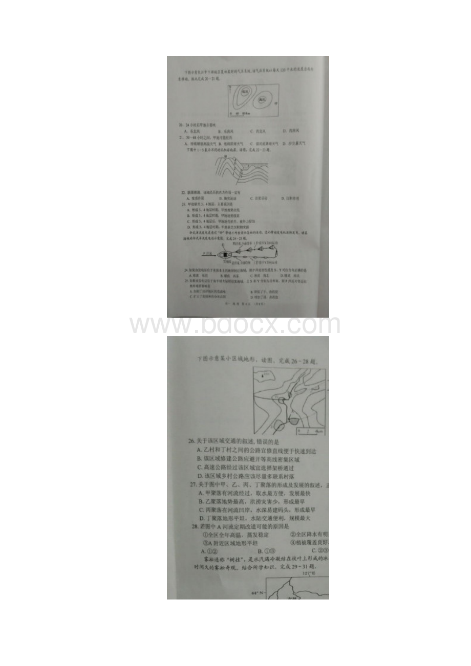 学年广西钦州市高一上学期期末考试地理试题 扫描版Word格式文档下载.docx_第3页