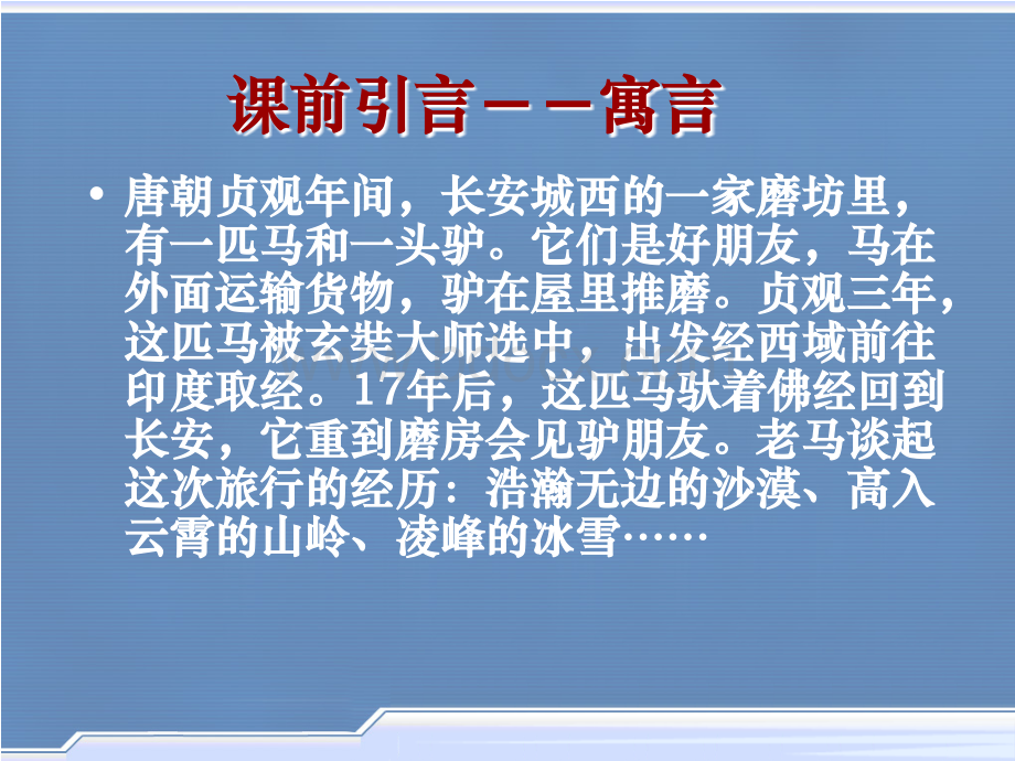 职业世界探索与认知解读5.ppt_第2页