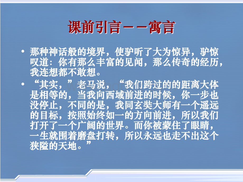 职业世界探索与认知解读5.ppt_第3页