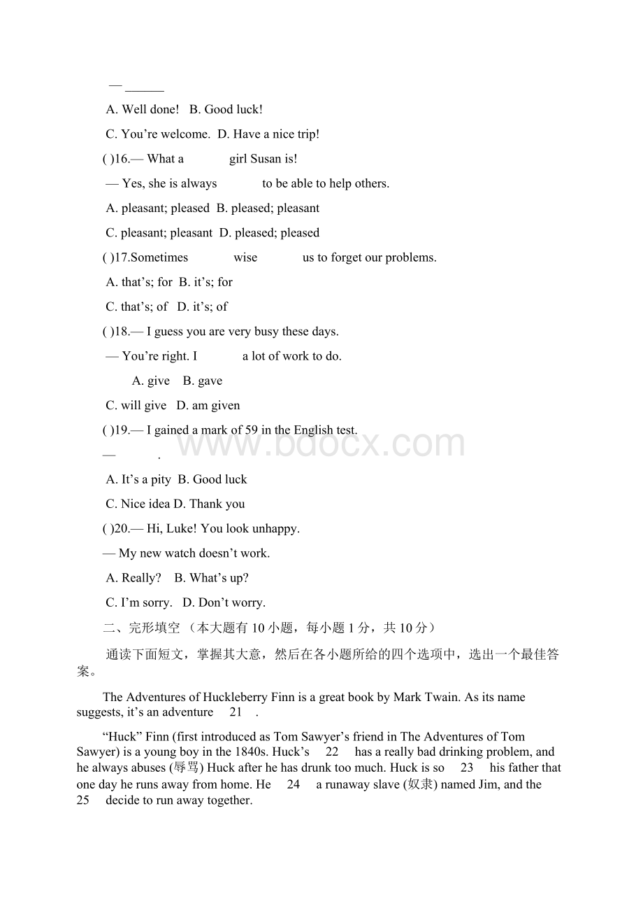 最新外研版学年英语九年级上册Module2单元测试题及答案精编试题Word格式文档下载.docx_第3页