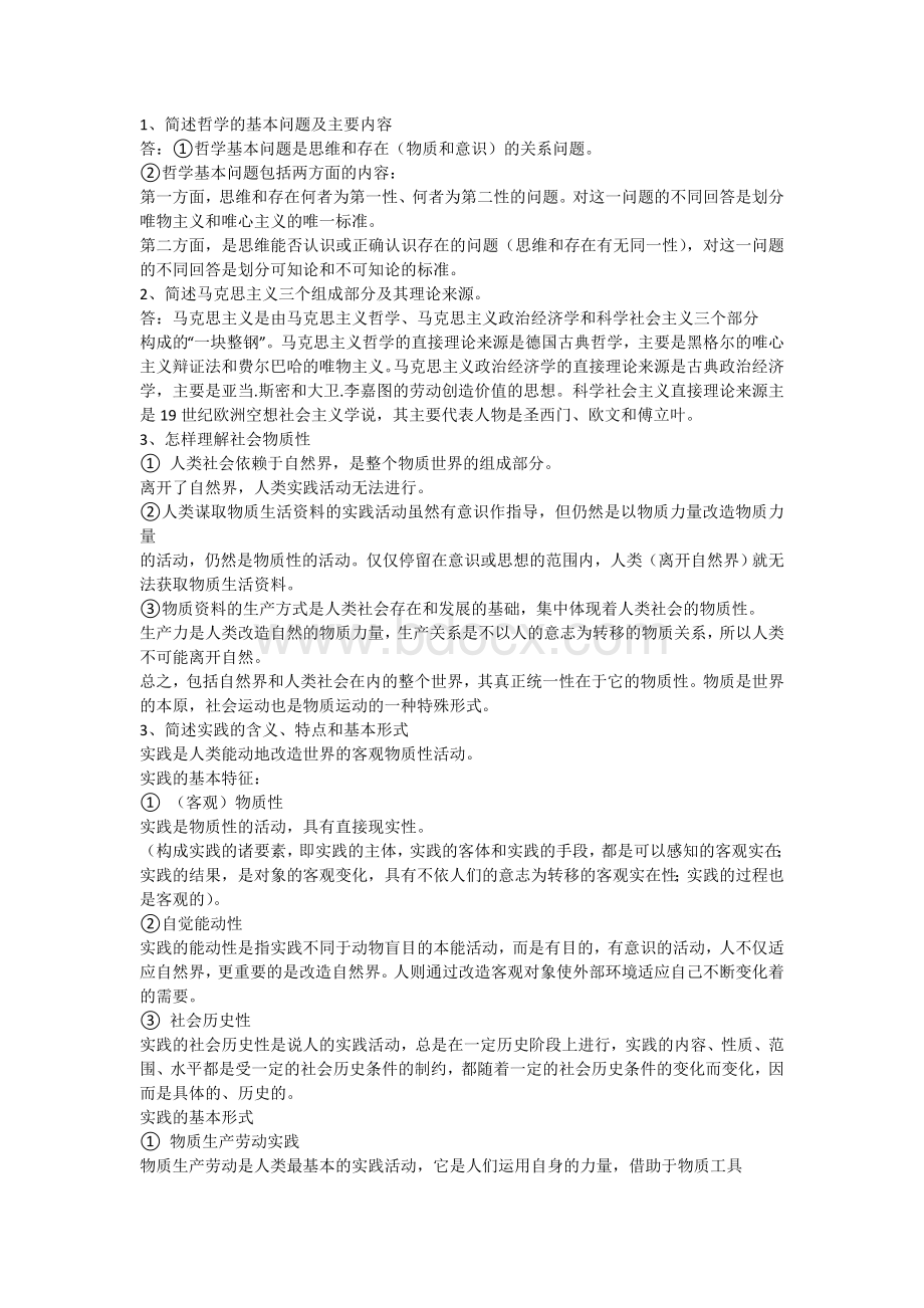 试题1_精品文档Word格式.doc