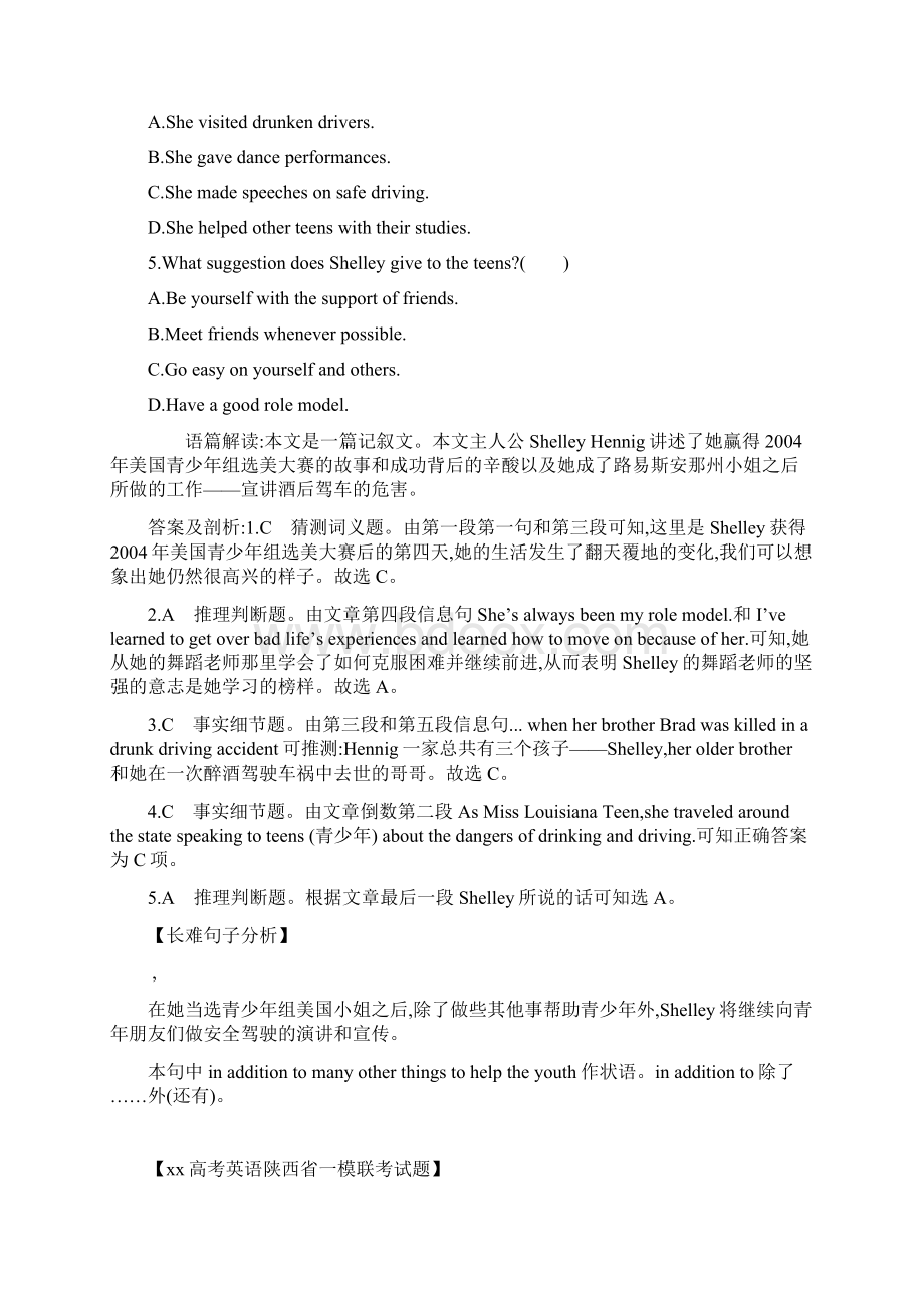 高考英语二轮复习 阅读理解训练3.docx_第2页