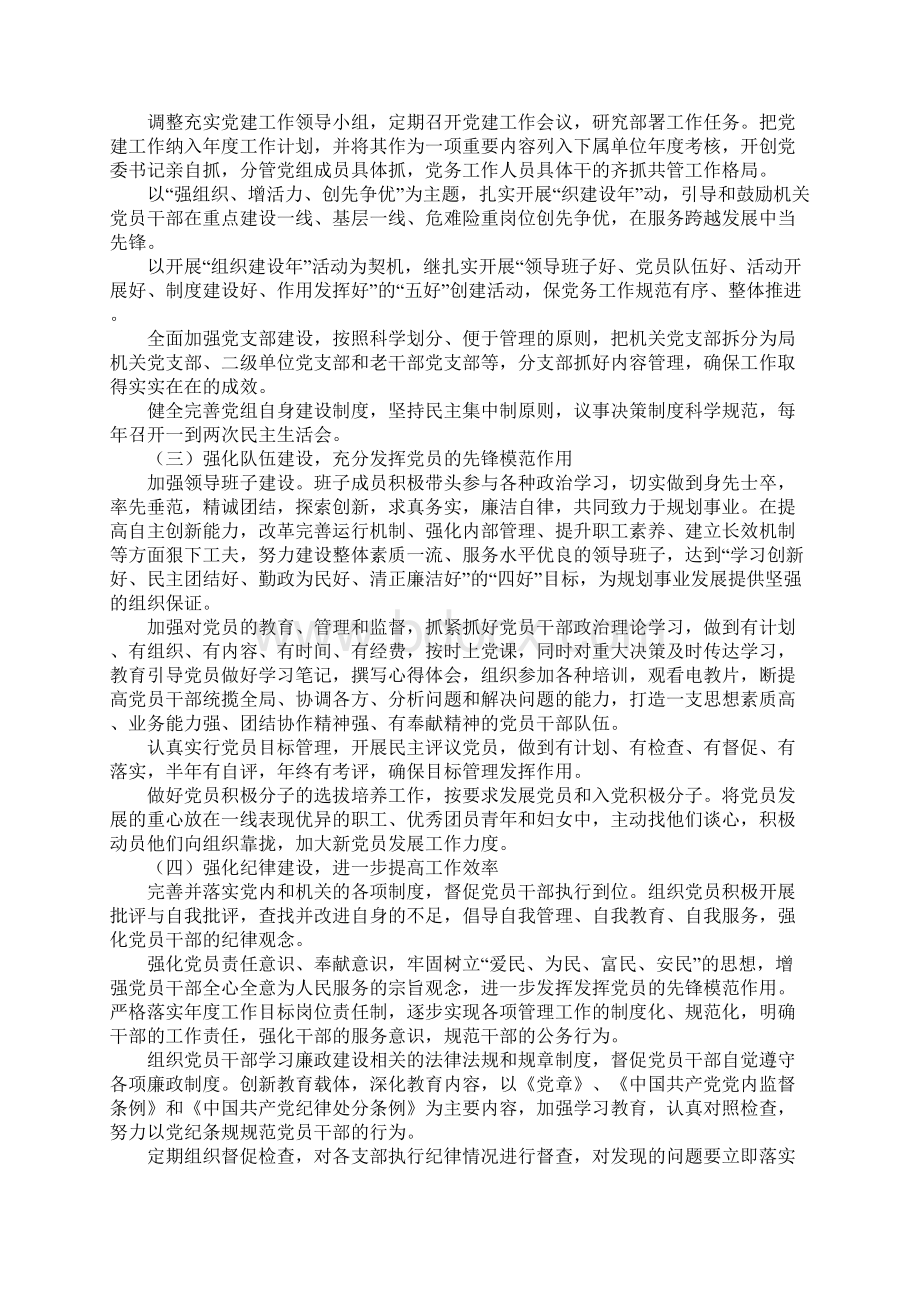 医院20XX年党员学习计划表.docx_第3页