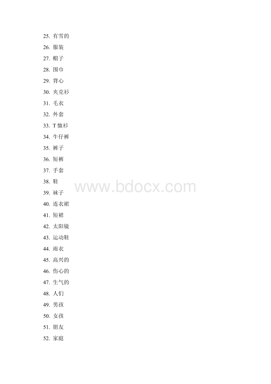 小学生600词汉译英练习卷Word文档下载推荐.docx_第2页