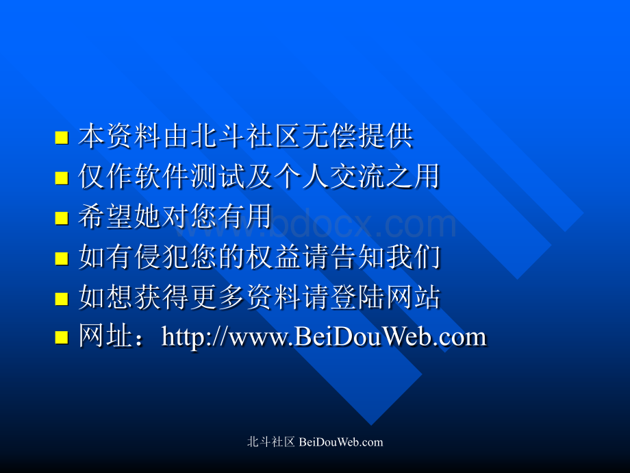 绩效管理与薪酬激励技巧.ppt_第2页