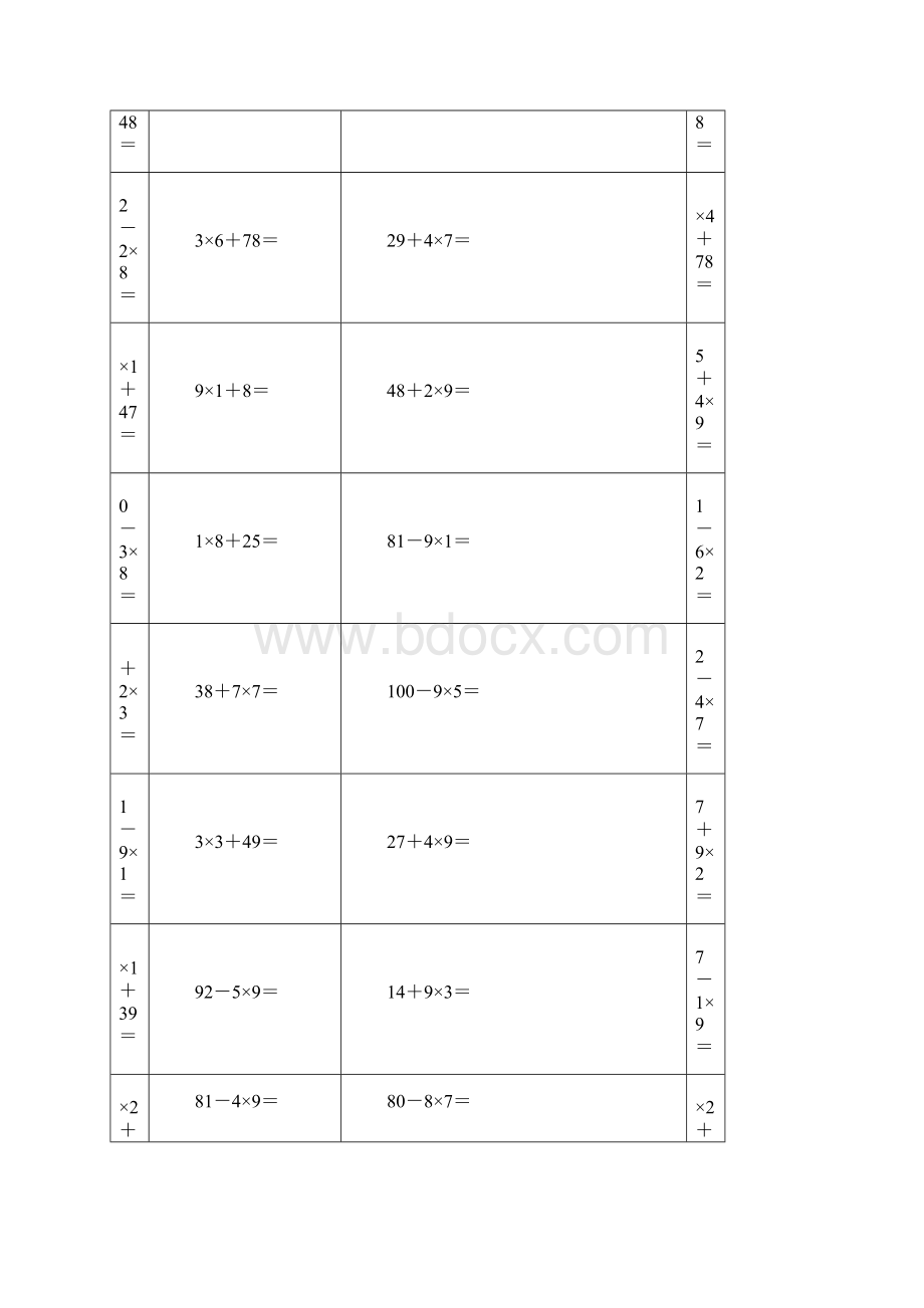 小学二年级加减乘除口算题Word格式文档下载.docx_第3页