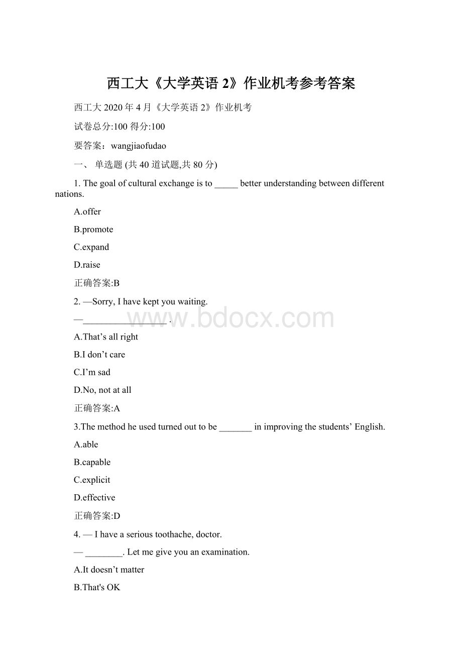 西工大《大学英语2》作业机考参考答案.docx_第1页