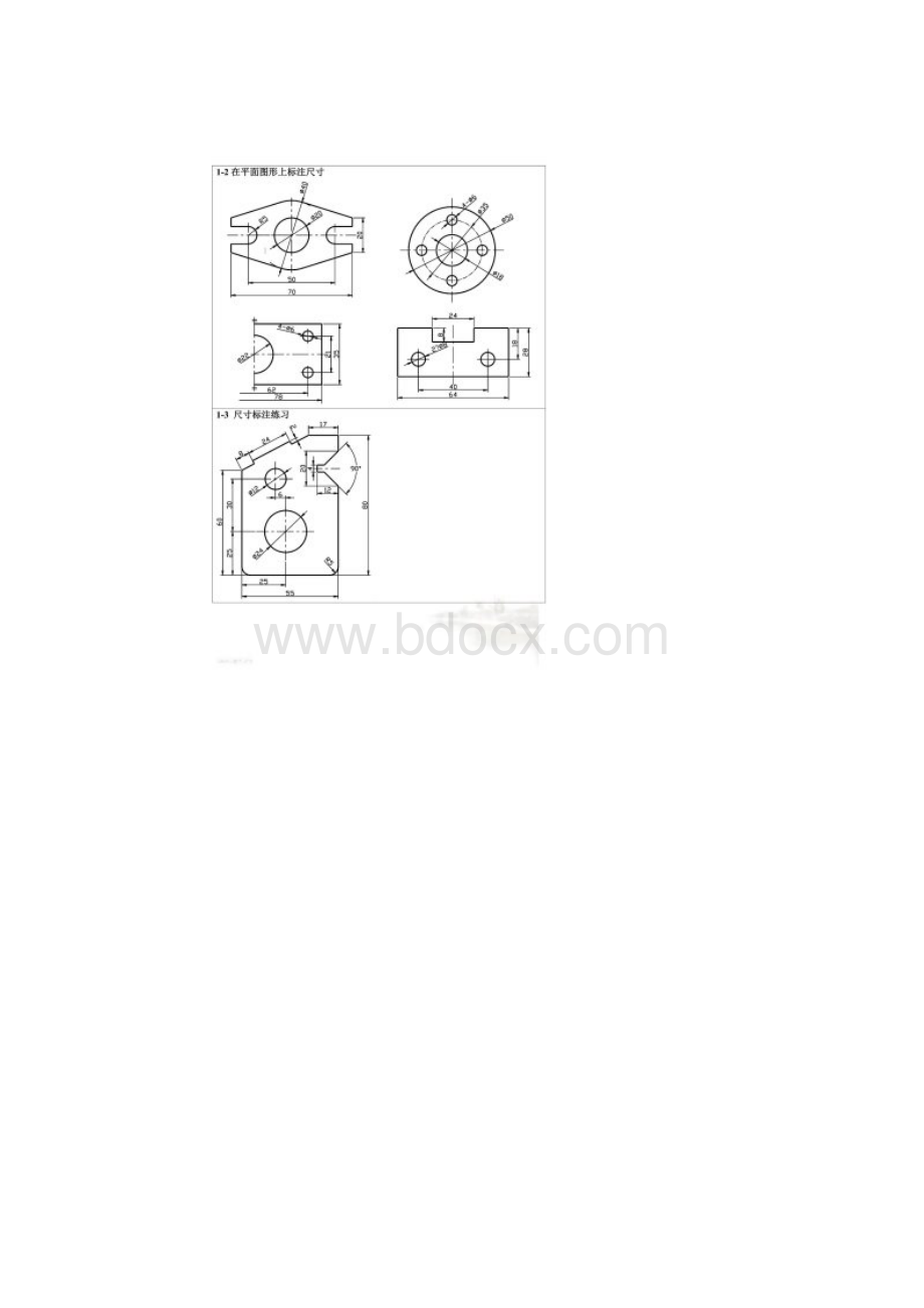 画法几何全主编习题集答案.docx_第3页