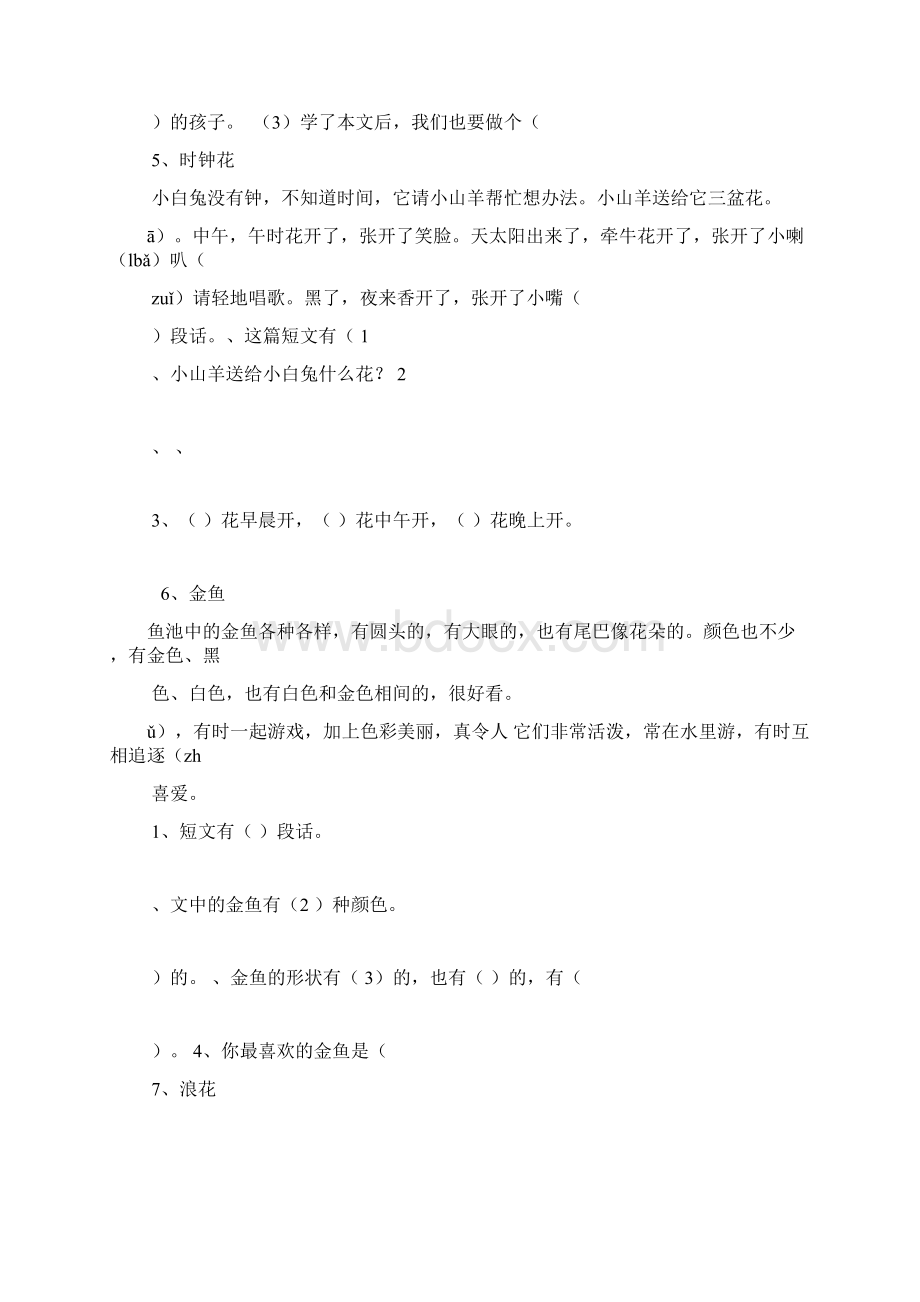 完整部编本小学一年级语文阅读练习题经典40篇.docx_第3页