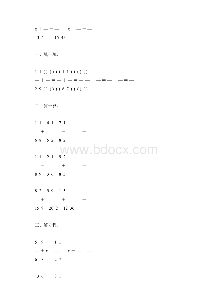 北师大版五年级数学下册分数加减法练习题65.docx_第3页