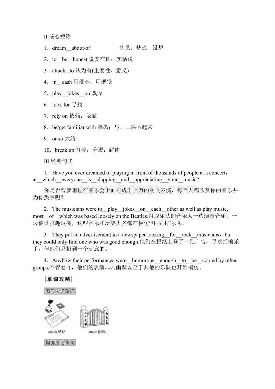 学年度人教版必修二Unit 5 Musicreading 教案.docx_第3页