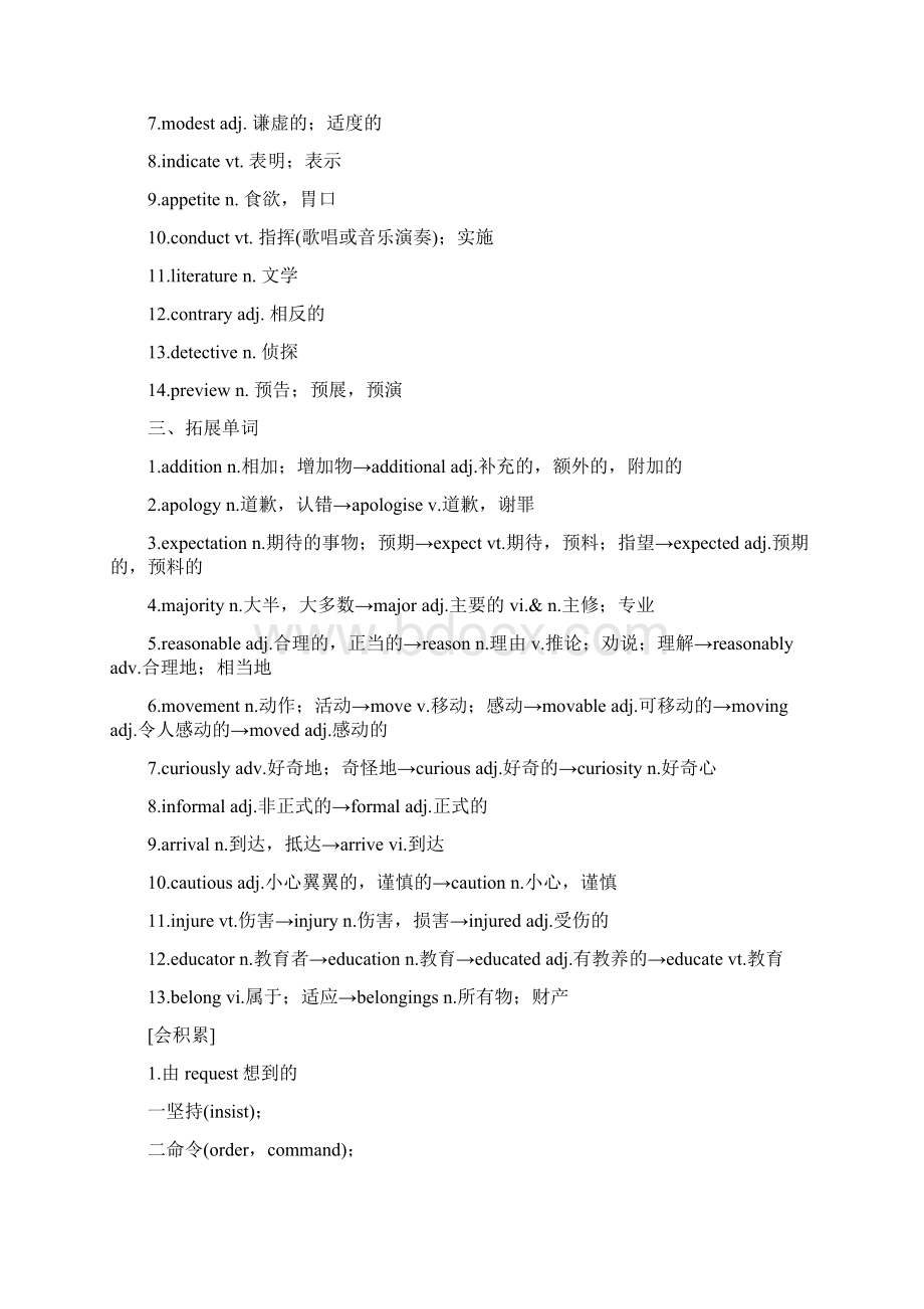 版高考英语大一轮复习Unit12CultureShock课下作业北师大版必修4文档格式.docx_第3页