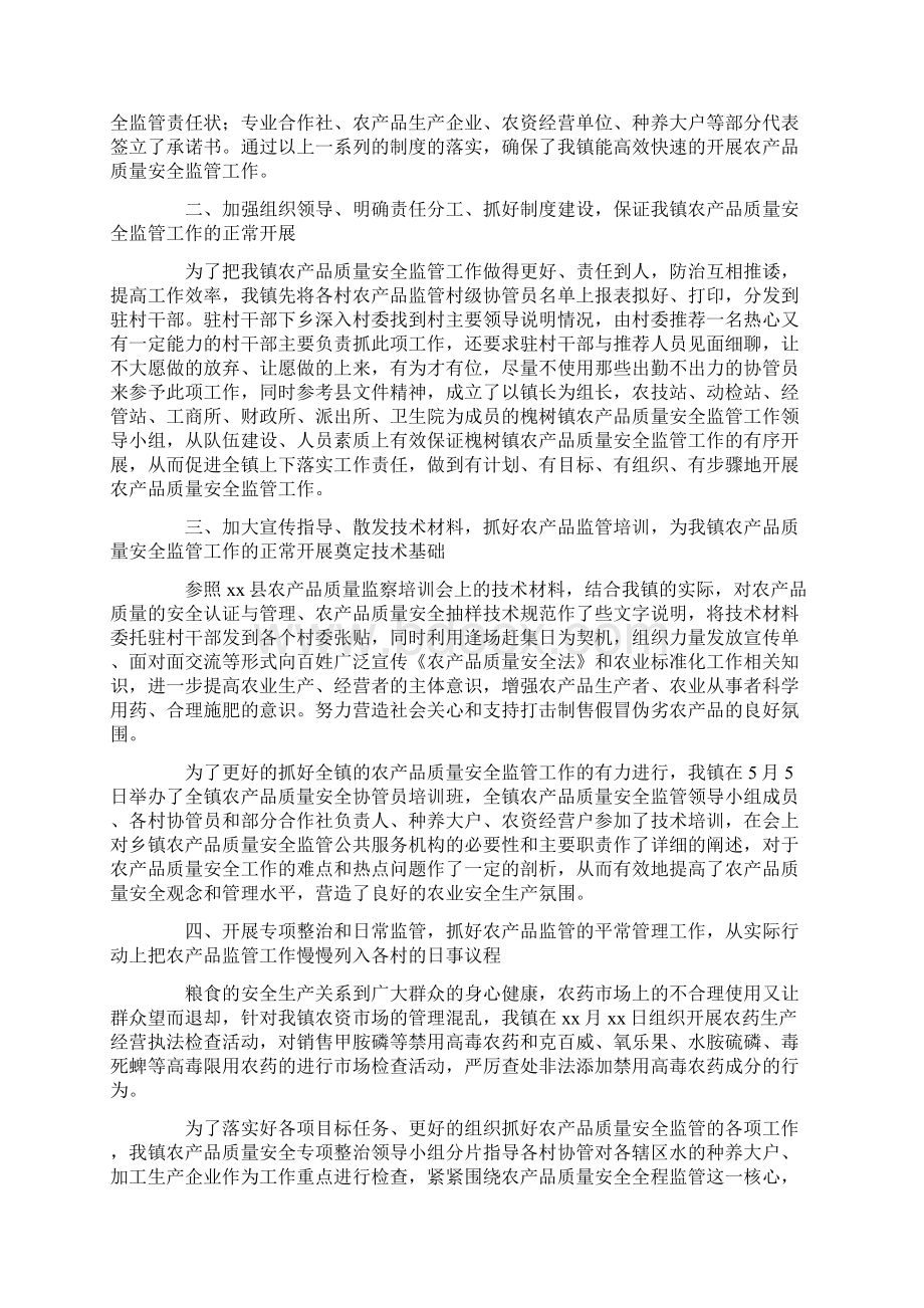 质量个人年终工作总结.docx_第3页