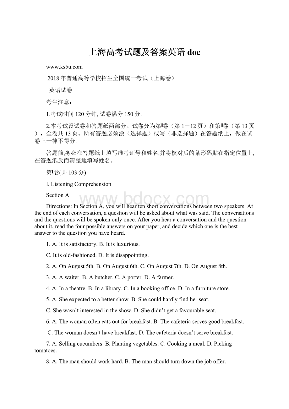 上海高考试题及答案英语docWord文档格式.docx_第1页