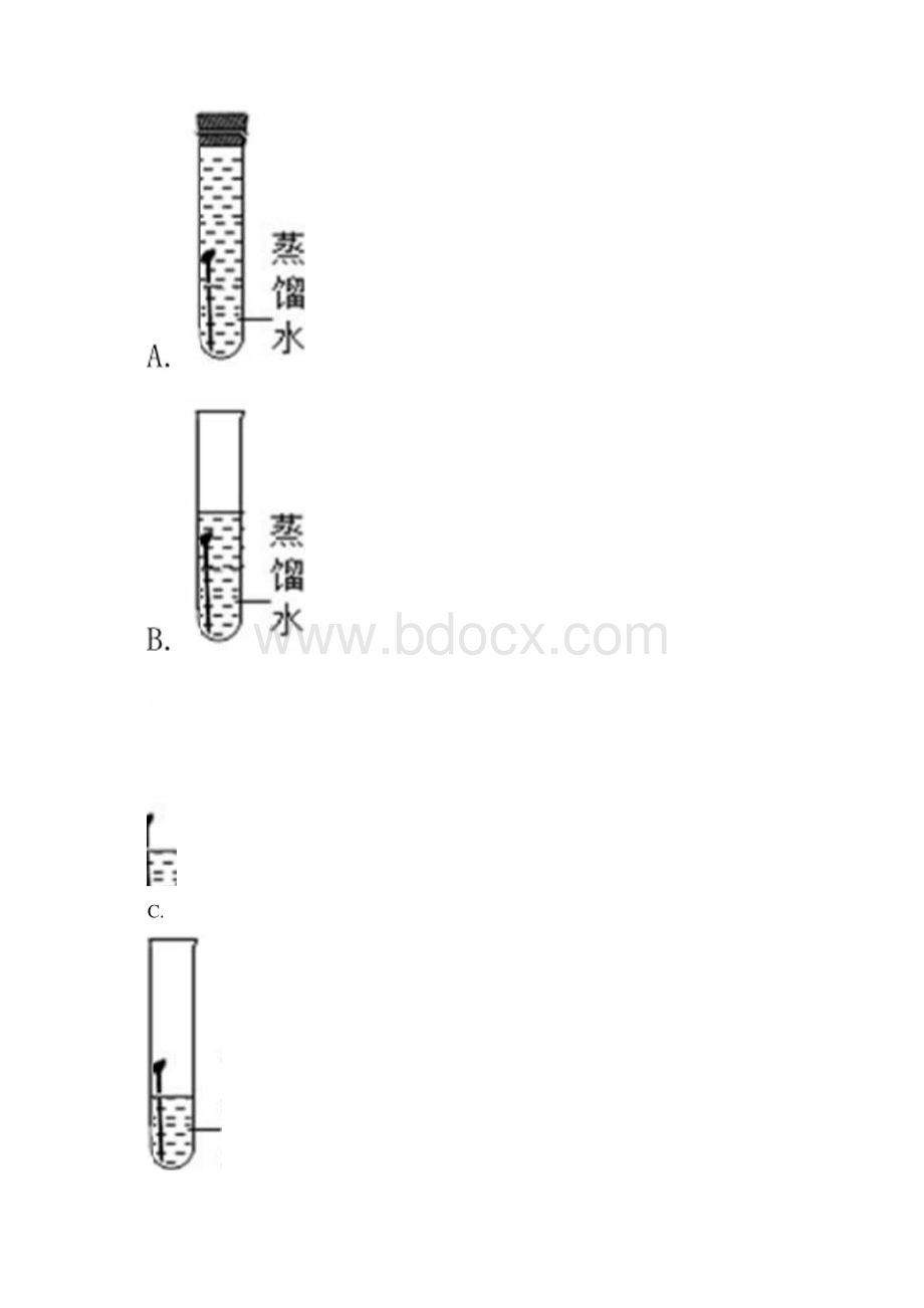 福建省中考真题化学及中考答案doc.docx_第3页