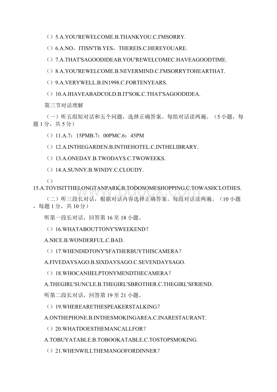 中考英语第二次教学质量检测及解析Word格式.docx_第2页