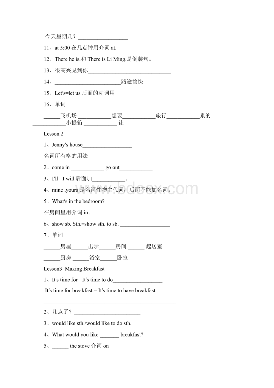 冀教版六年级上册英语课本文档格式.docx_第2页