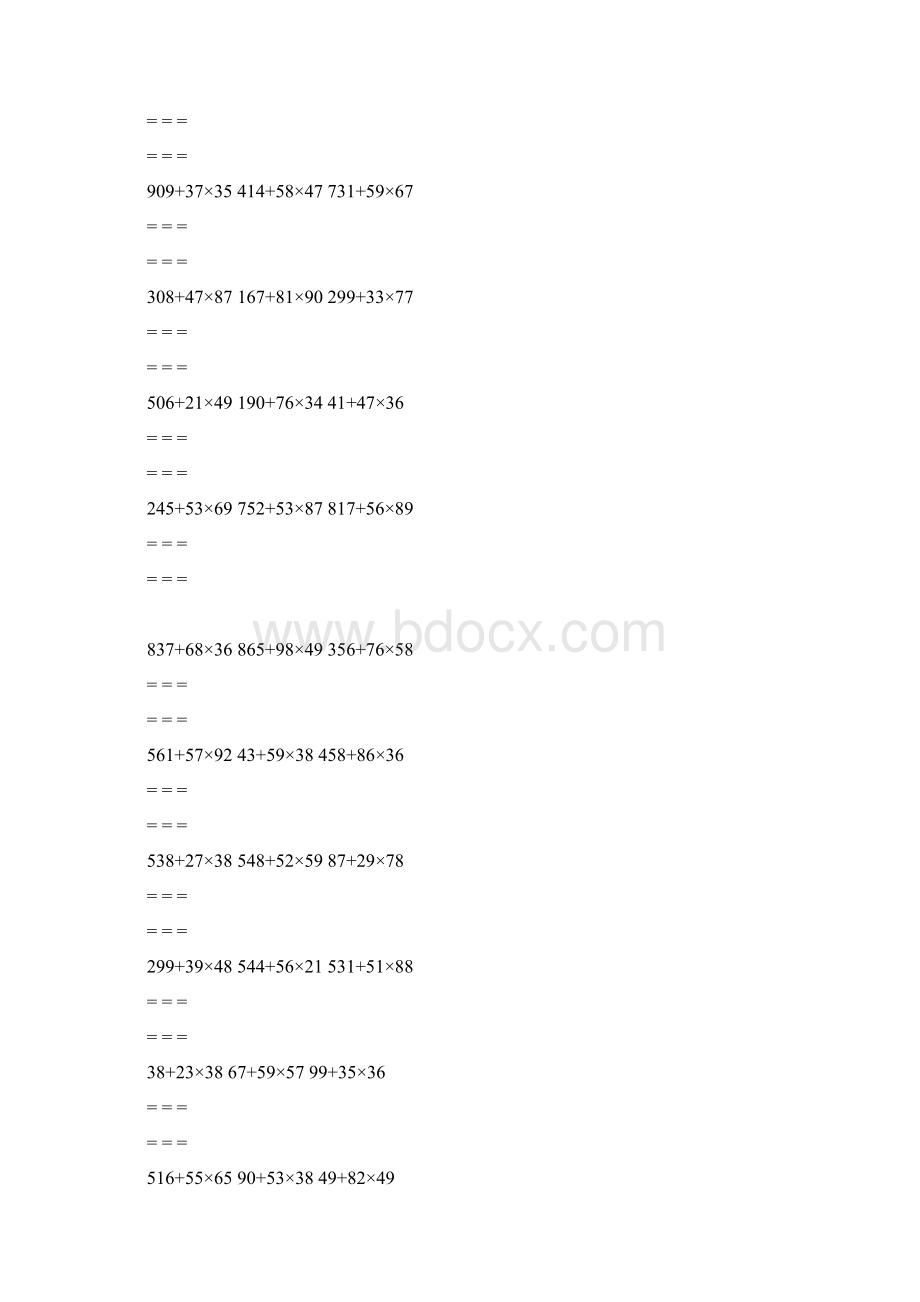 小学三年级上册数学脱式计算题.docx_第2页