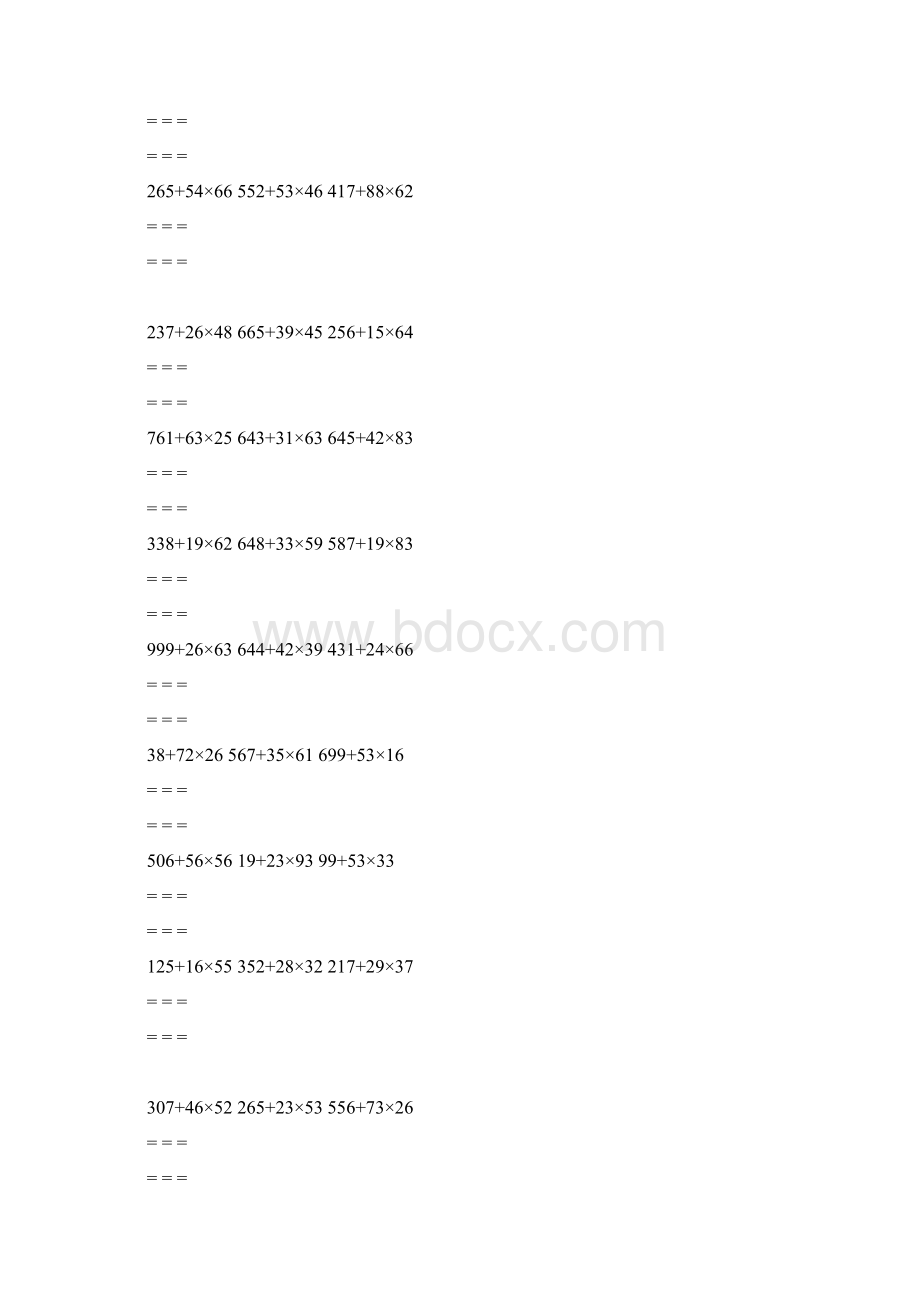 小学三年级上册数学脱式计算题.docx_第3页