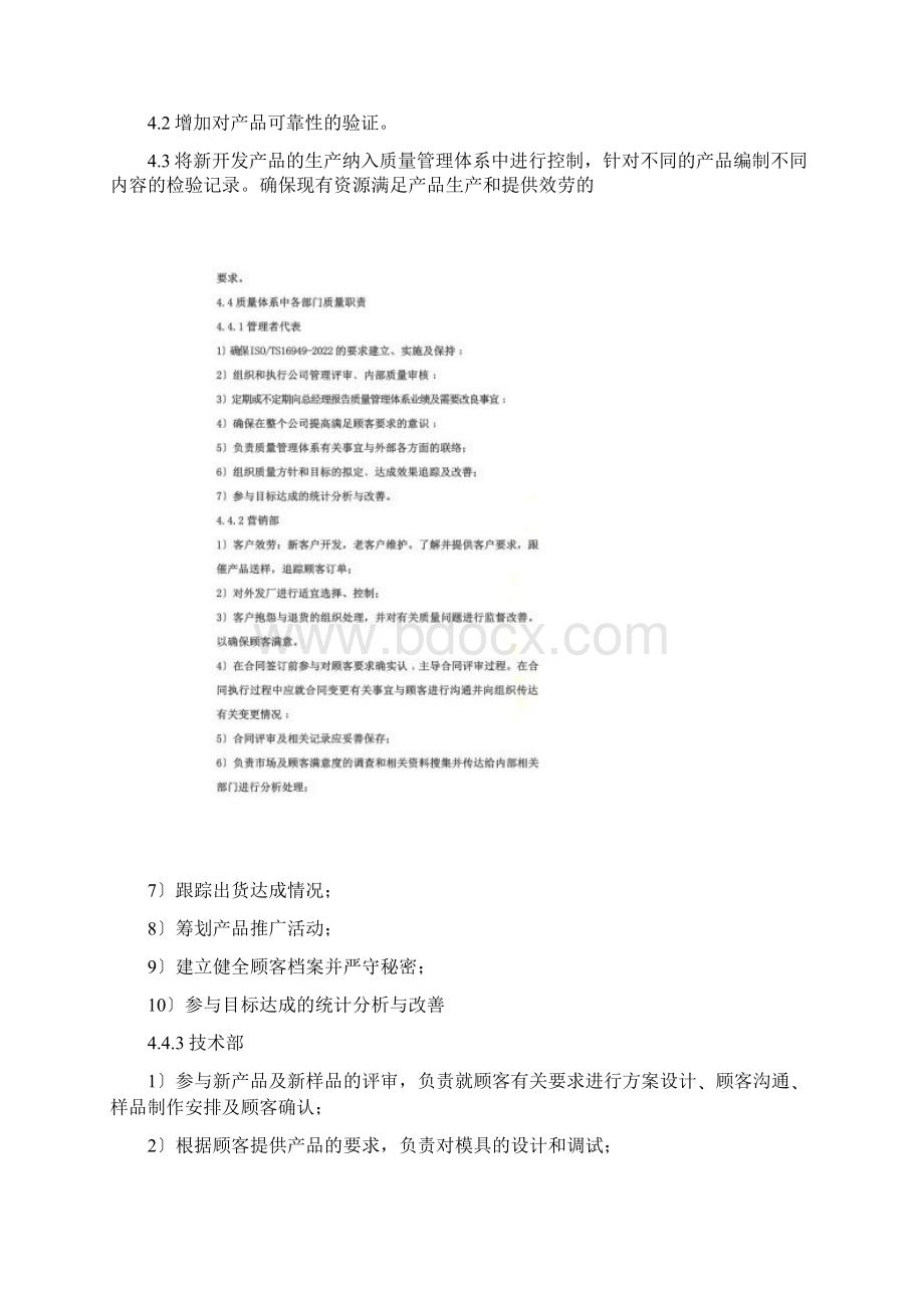 年度质量计划.docx_第3页