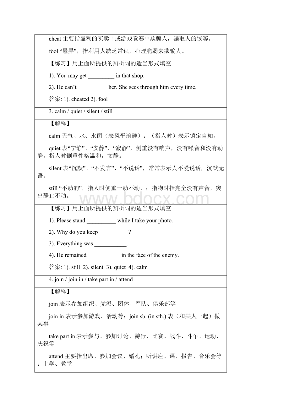 人教版高中英语高考一轮复习必修1全册导学案Word格式文档下载.docx_第3页