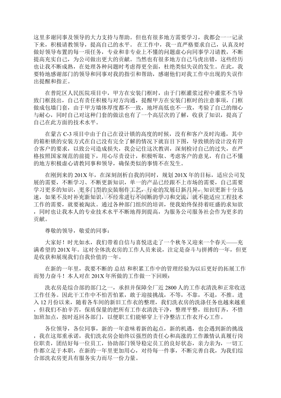 医院洗衣房工作总结word版本 10页.docx_第2页