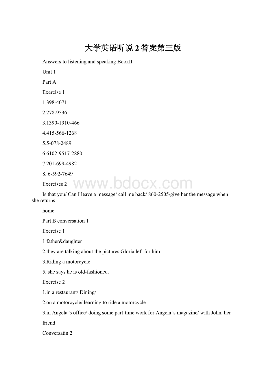 大学英语听说2答案第三版文档格式.docx