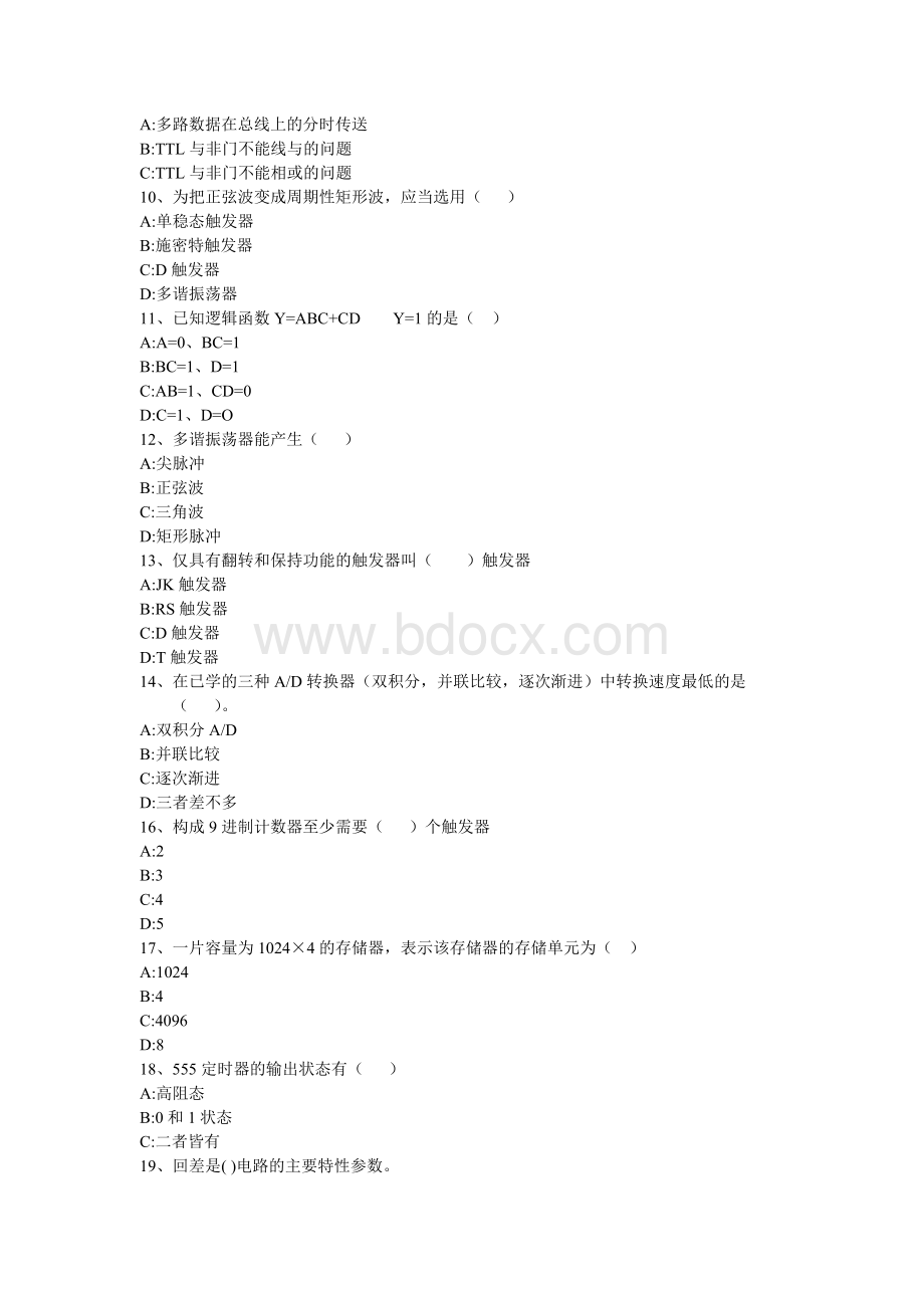 电气智能助理工程师考试题库电子技术题库_精品文档Word文件下载.doc_第2页