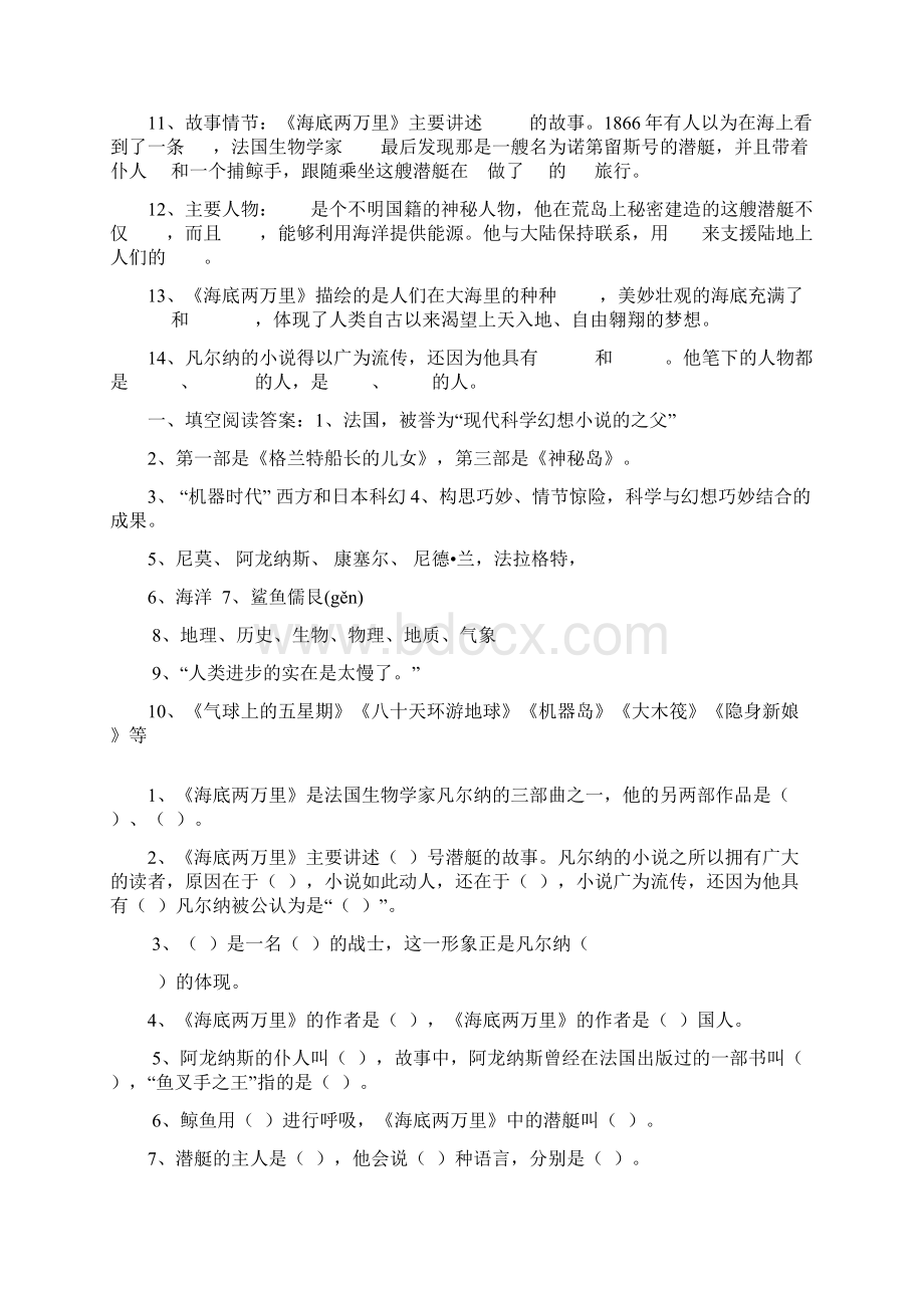 小学三年级课后练习题.docx_第3页