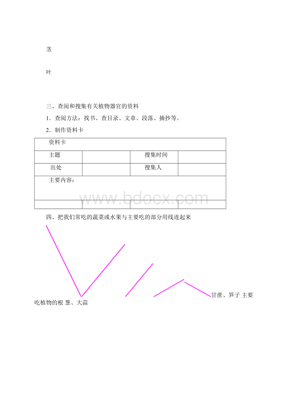 上练习与实践答案.docx_第2页