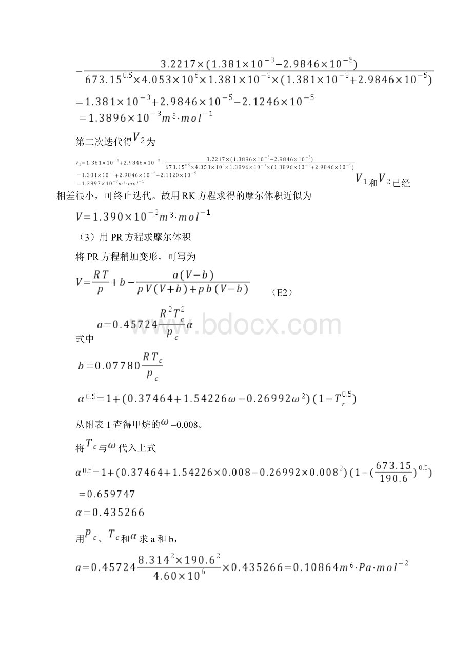 化工热力学第三版课后答案完整版朱自强Word下载.docx_第2页