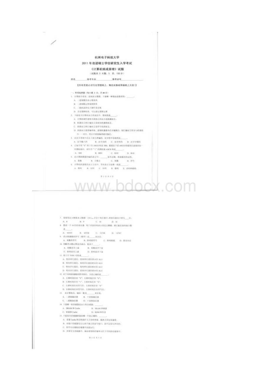 杭州电子科技大学计算机组成原理考研真题研究生入学考试试题.docx_第2页