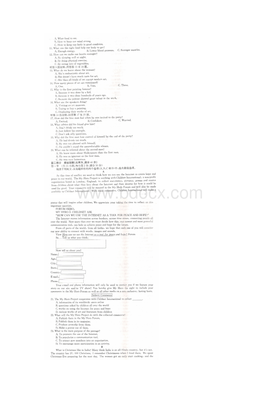 普通高校招生全国统一考试仿真模拟全国卷四英语试题扫描版.docx_第2页