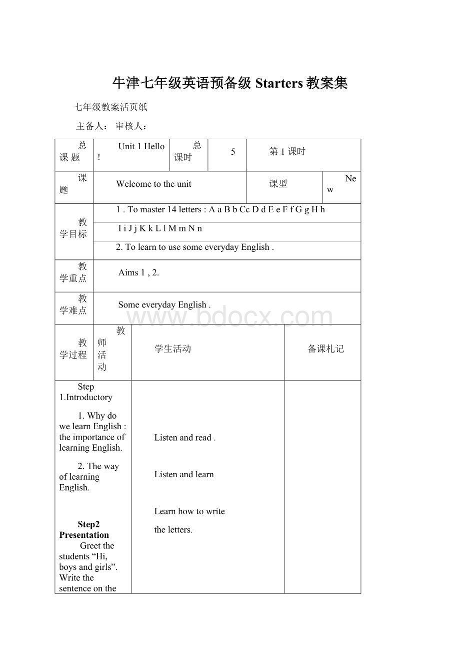 牛津七年级英语预备级Starters教案集Word格式文档下载.docx