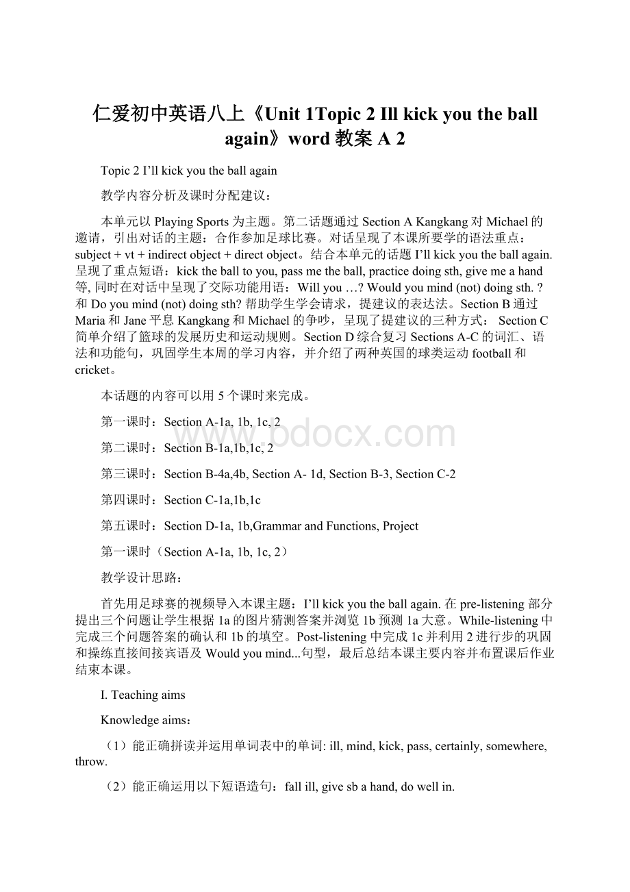 仁爱初中英语八上《Unit 1Topic 2 Ill kick you the ball again》word教案A 2Word文档格式.docx_第1页