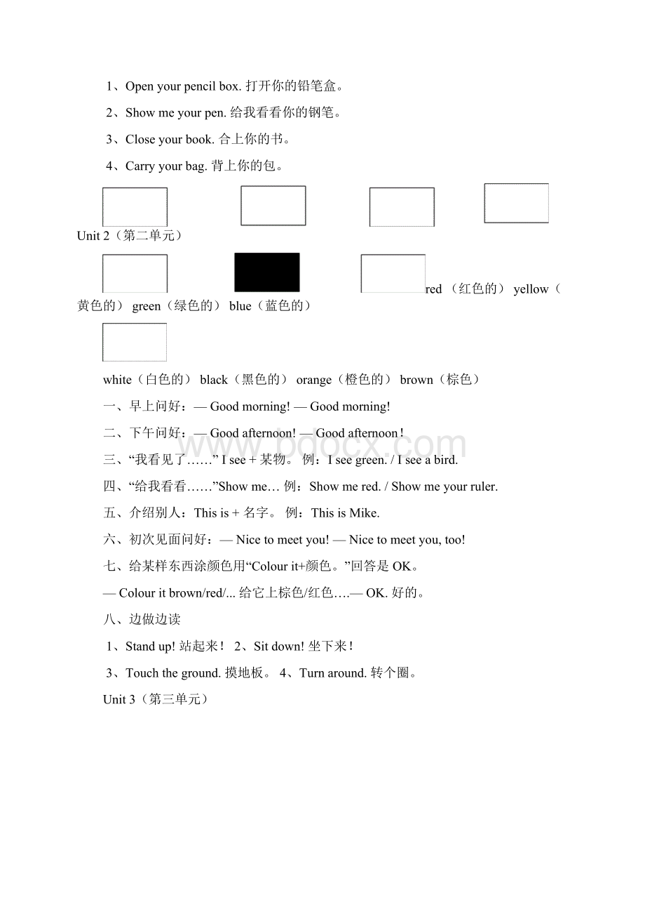 最新人教版PEP小学三年级英语上册知识点归纳Word文档格式.docx_第3页