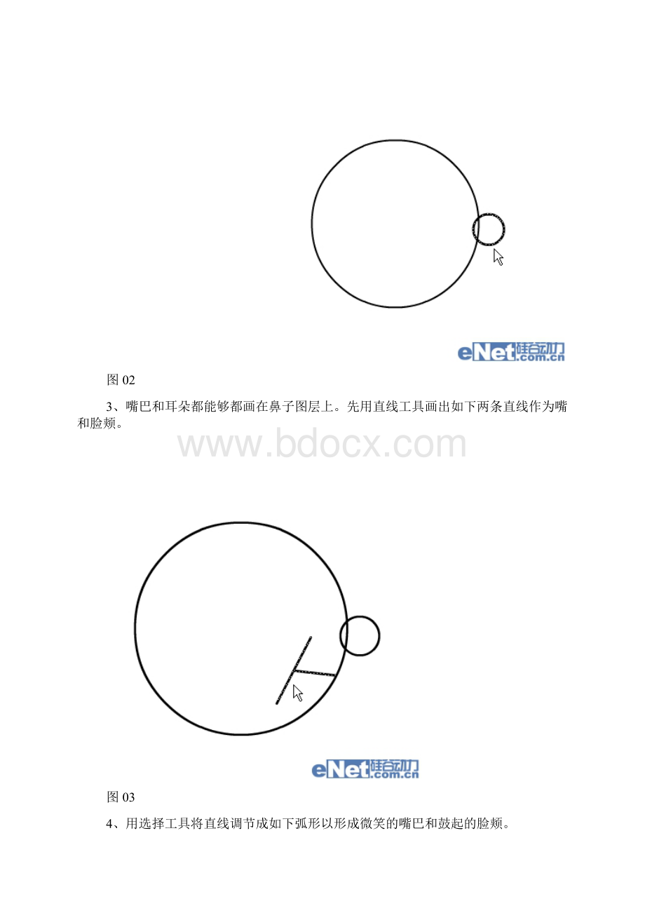 吹泡泡特效制作过程flash.docx_第2页