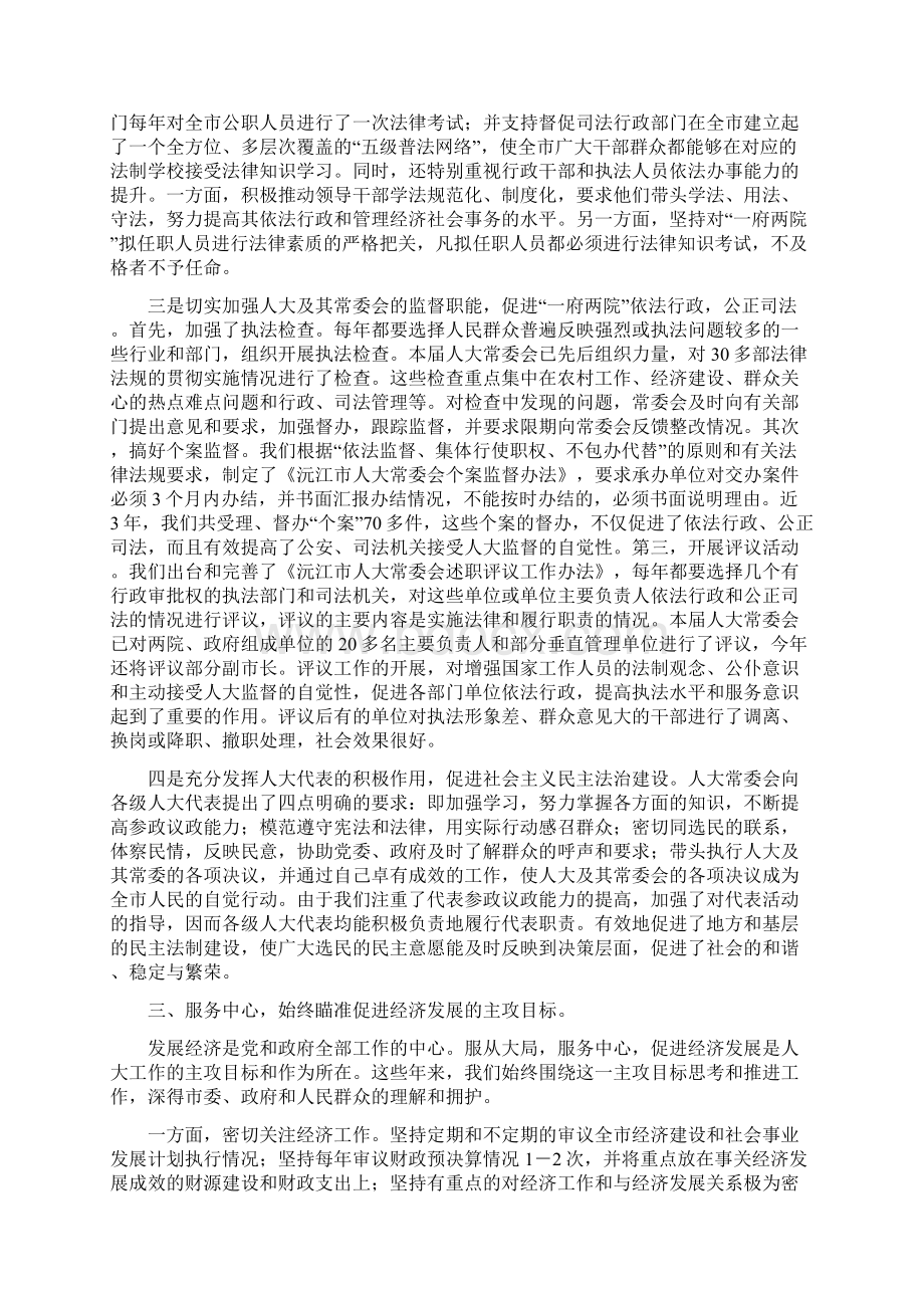 围绕五心开展工作Word格式文档下载.docx_第2页