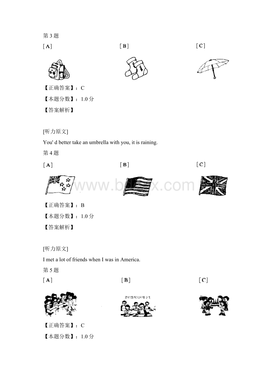 公共英语一级考试试题及答案解析五十.docx_第2页