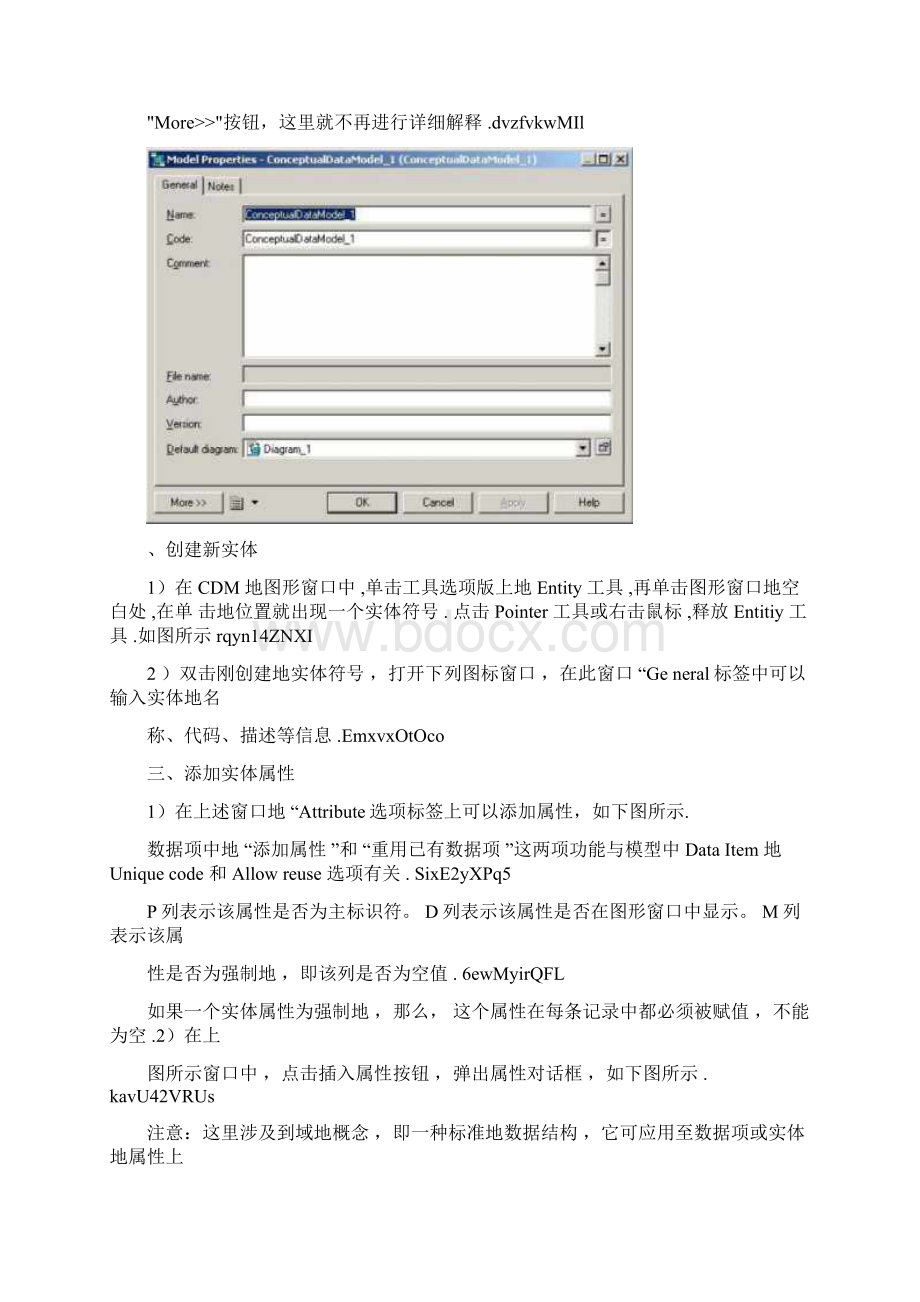 PowerDesigner概念数据模型实验.docx_第3页