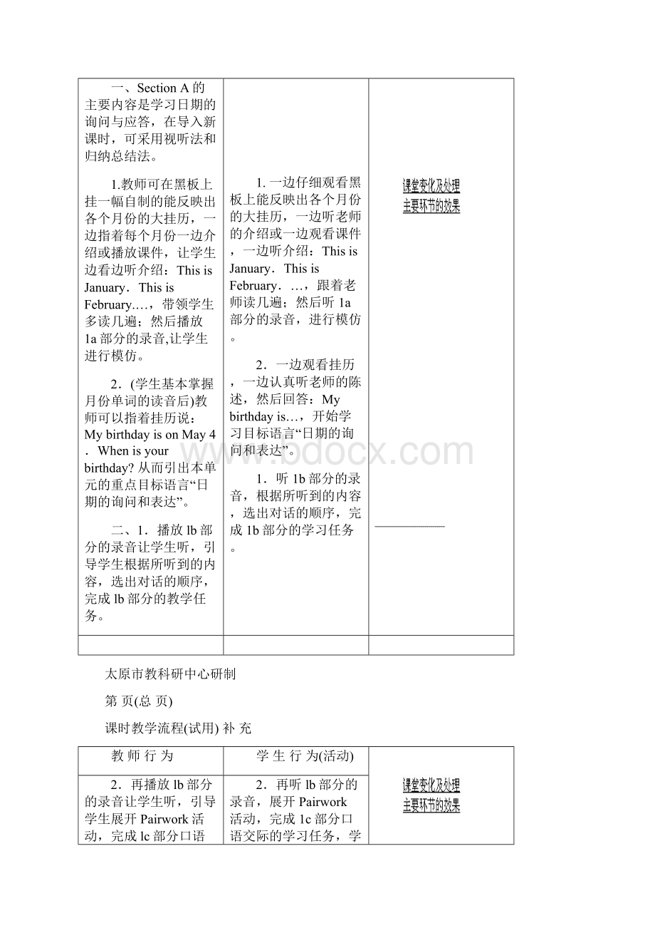 新目标英语七年级上册第8单元教案.docx_第3页