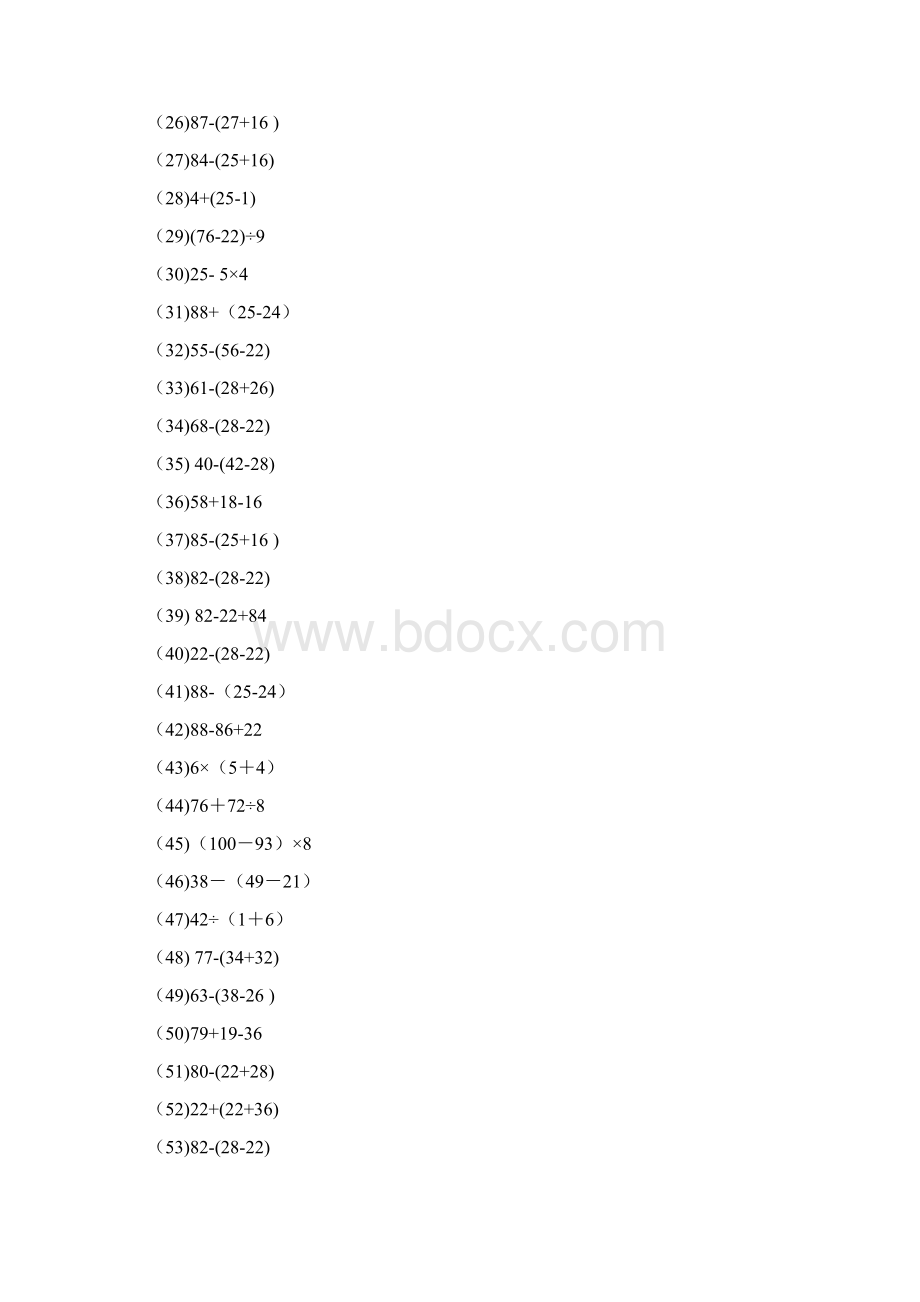 二年级数学100以内带括号脱式混合运算1000题详解Word文件下载.docx_第2页